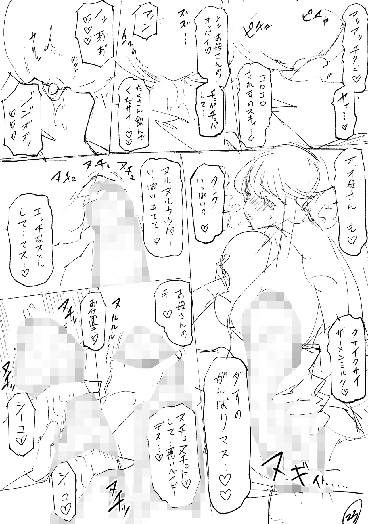 クーデレ金髪人妻全裸家政婦さんが病んだ僕に優しくしてくれたお話。02 Page.157