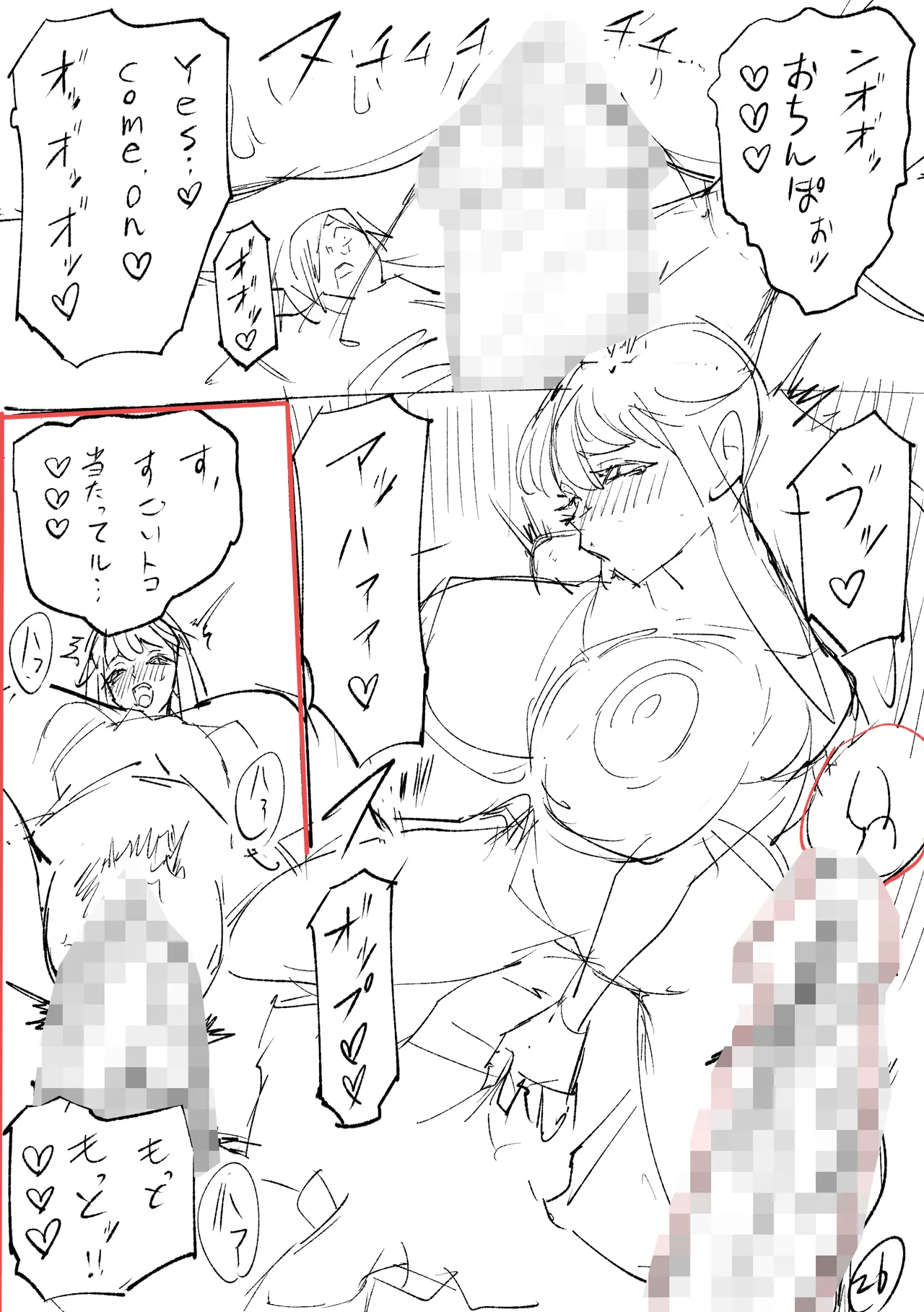 クーデレ金髪人妻全裸家政婦さんが病んだ僕に優しくしてくれたお話。02 Page.160