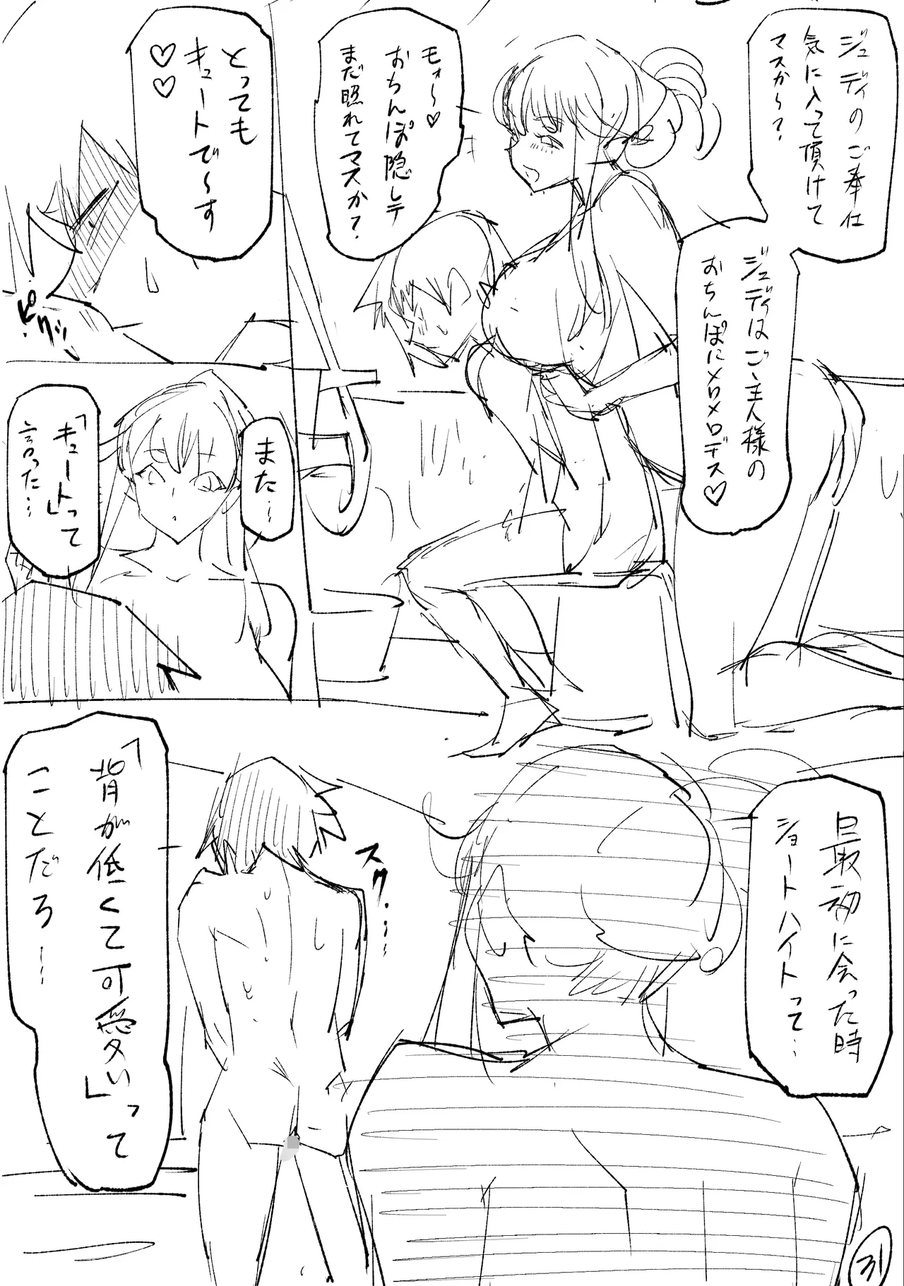 クーデレ金髪人妻全裸家政婦さんが病んだ僕に優しくしてくれたお話。02 Page.165