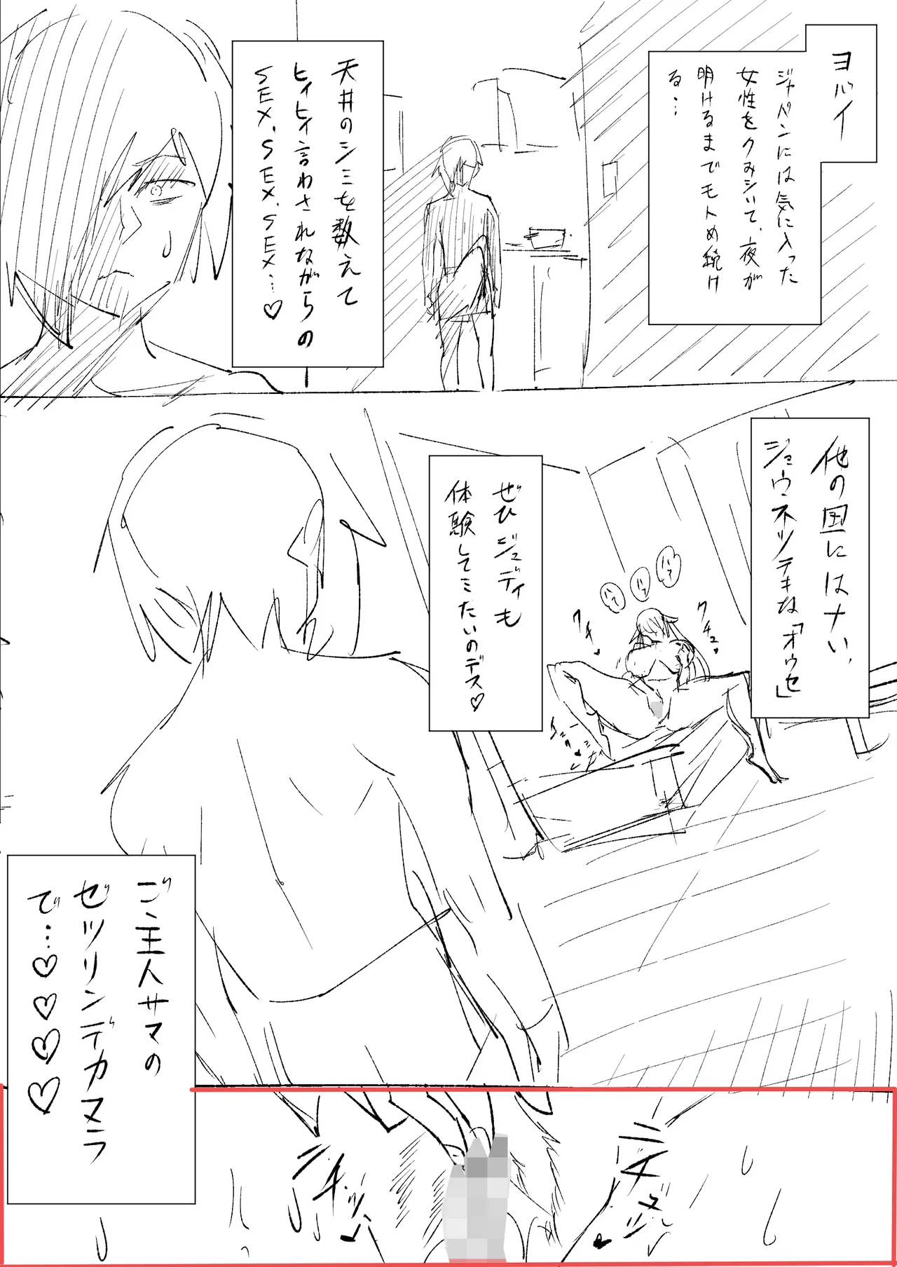 クーデレ金髪人妻全裸家政婦さんが病んだ僕に優しくしてくれたお話。02 Page.172