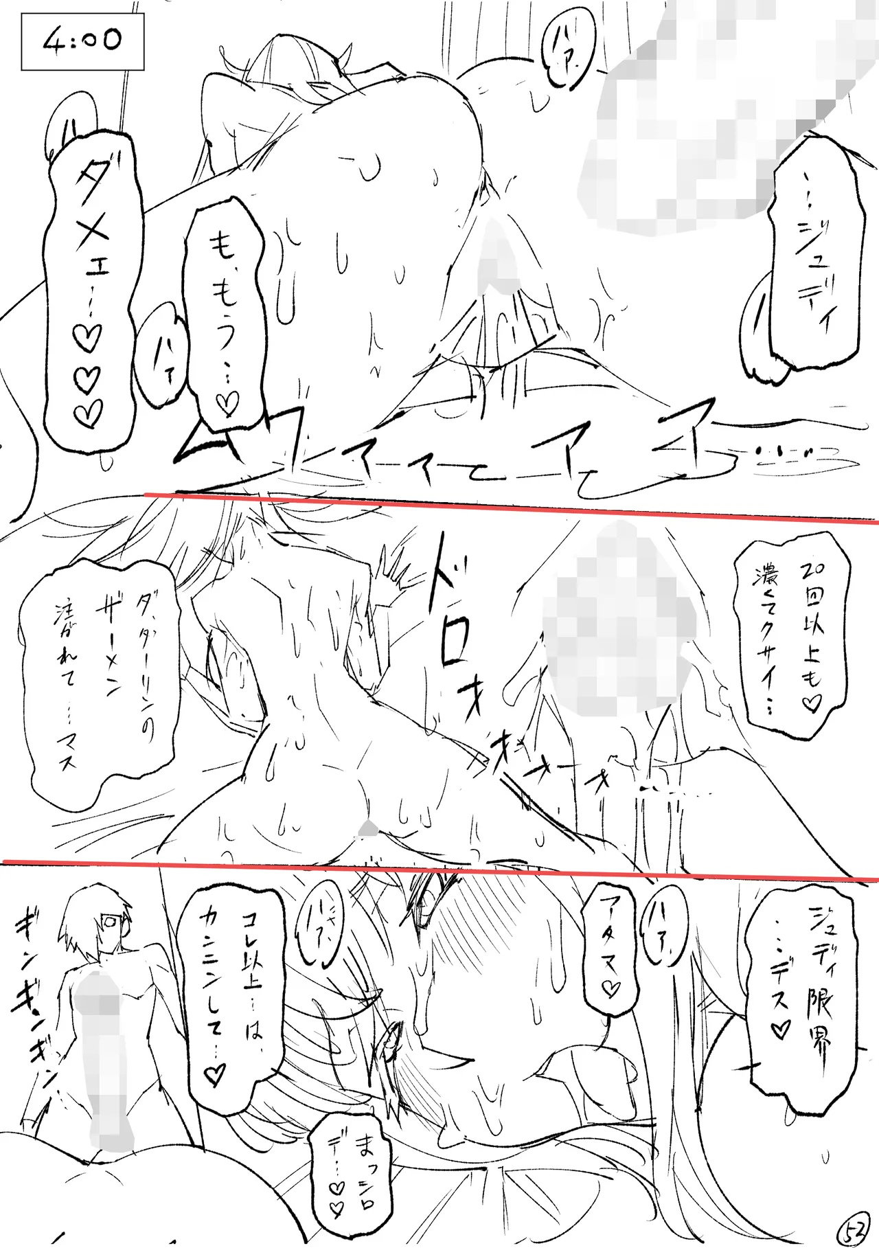 クーデレ金髪人妻全裸家政婦さんが病んだ僕に優しくしてくれたお話。02 Page.186