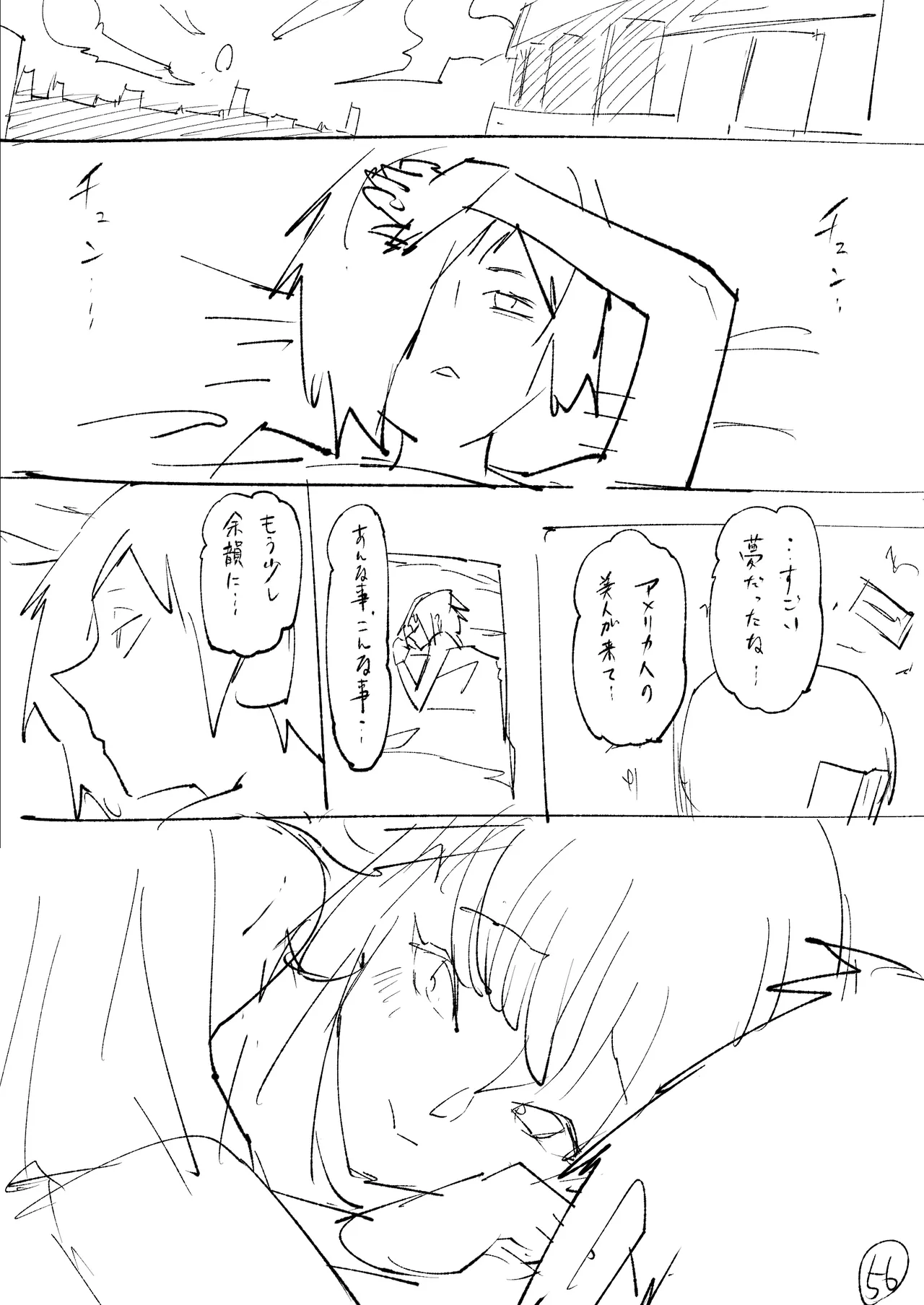 クーデレ金髪人妻全裸家政婦さんが病んだ僕に優しくしてくれたお話。02 Page.190