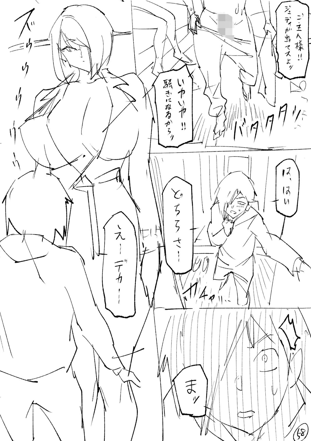 クーデレ金髪人妻全裸家政婦さんが病んだ僕に優しくしてくれたお話。02 Page.192