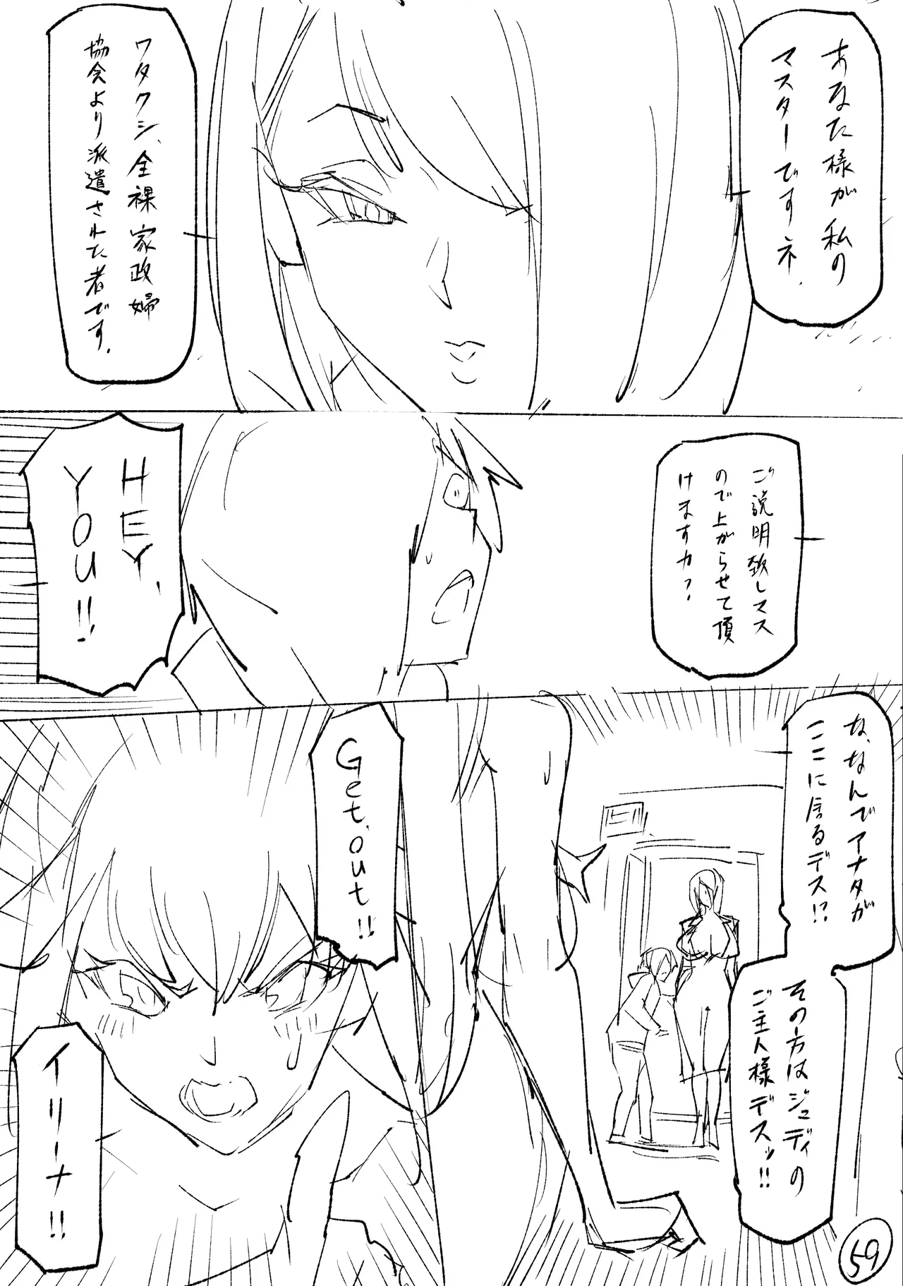 クーデレ金髪人妻全裸家政婦さんが病んだ僕に優しくしてくれたお話。02 Page.193