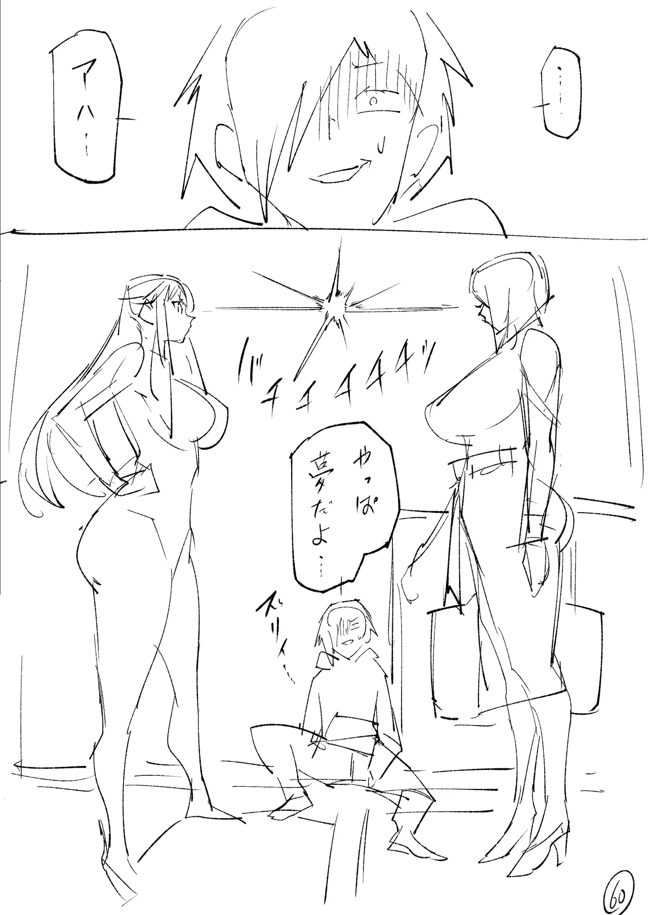 クーデレ金髪人妻全裸家政婦さんが病んだ僕に優しくしてくれたお話。02 Page.194