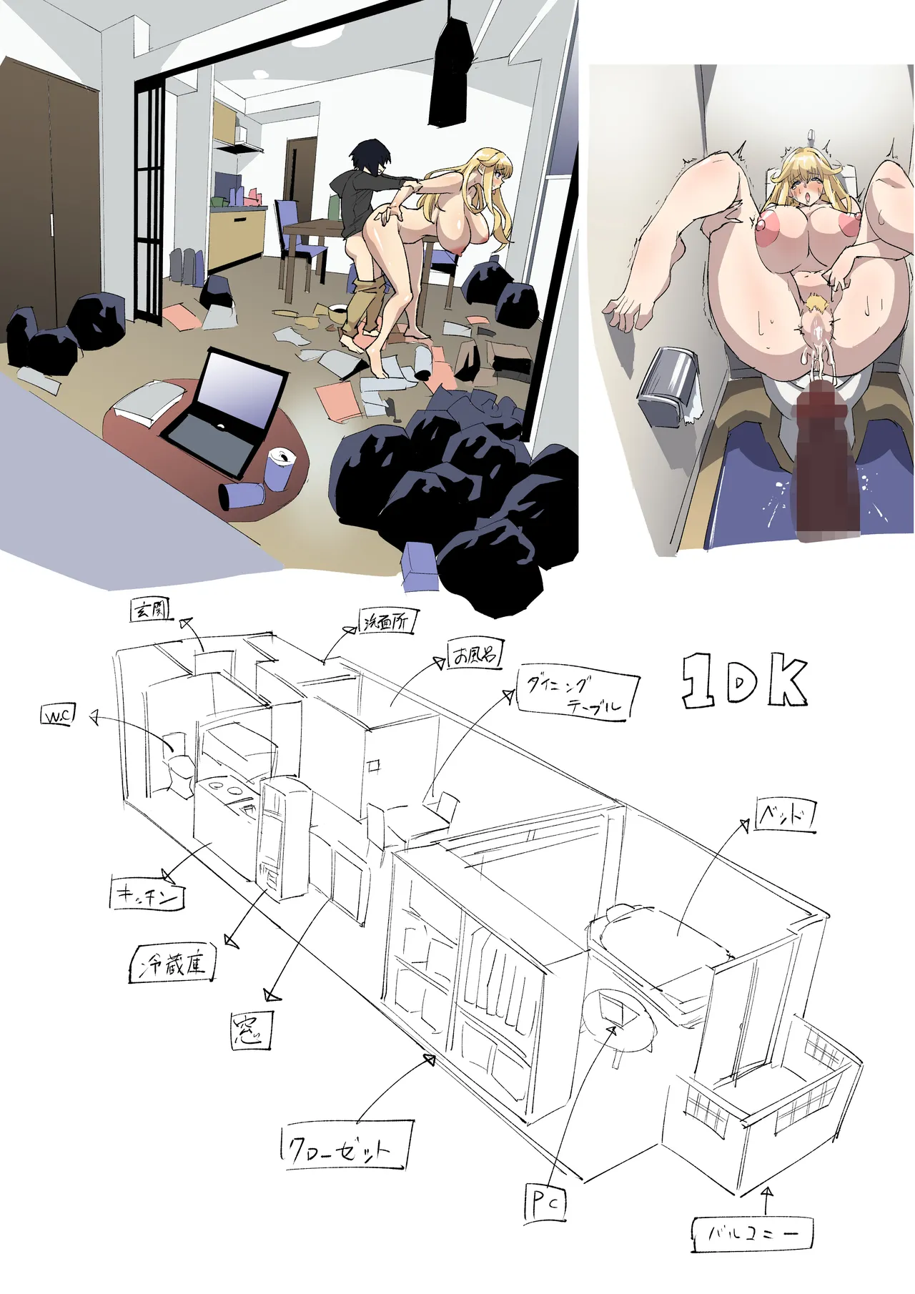 クーデレ金髪人妻全裸家政婦さんが病んだ僕に優しくしてくれたお話。02 Page.196