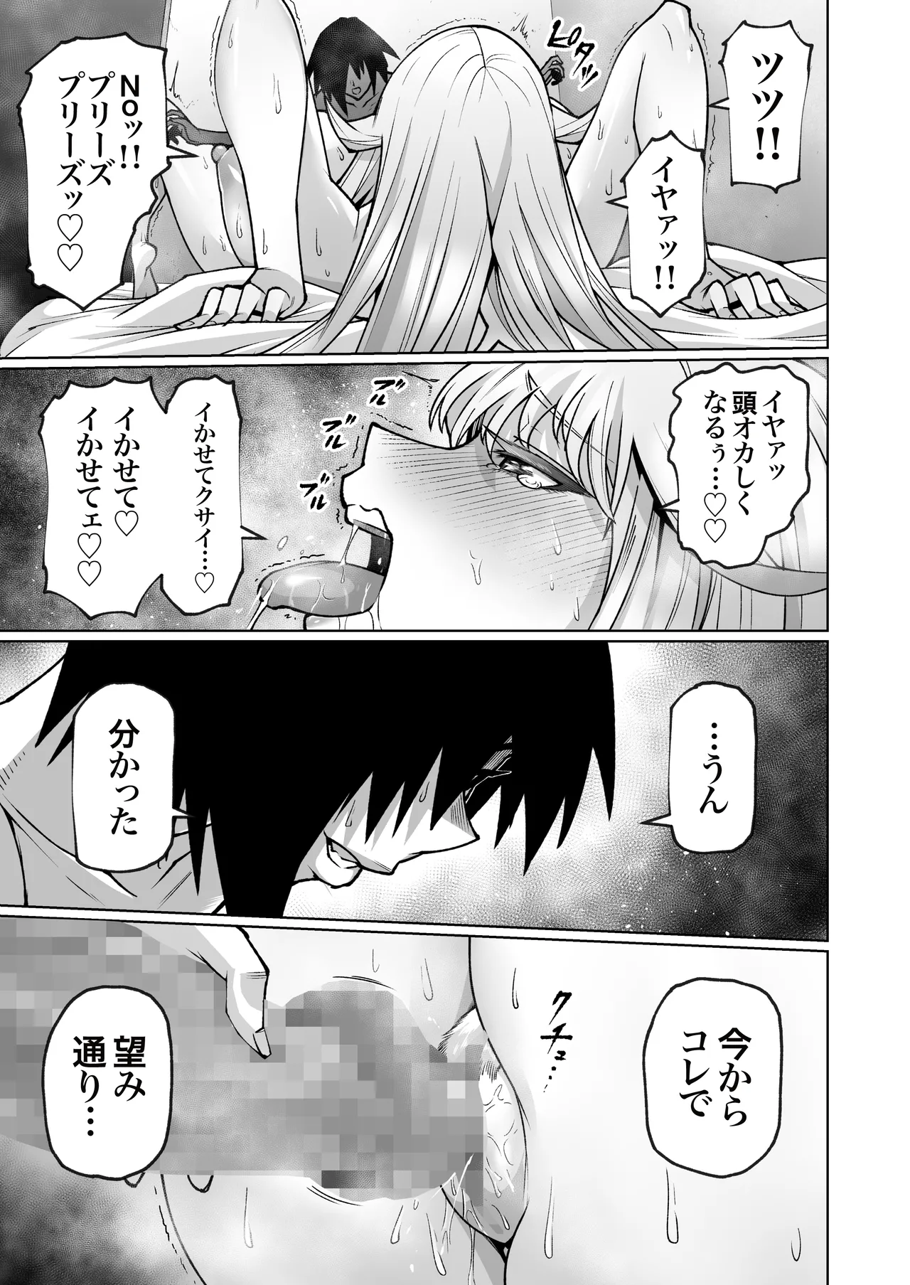 クーデレ金髪人妻全裸家政婦さんが病んだ僕に優しくしてくれたお話。02 Page.50