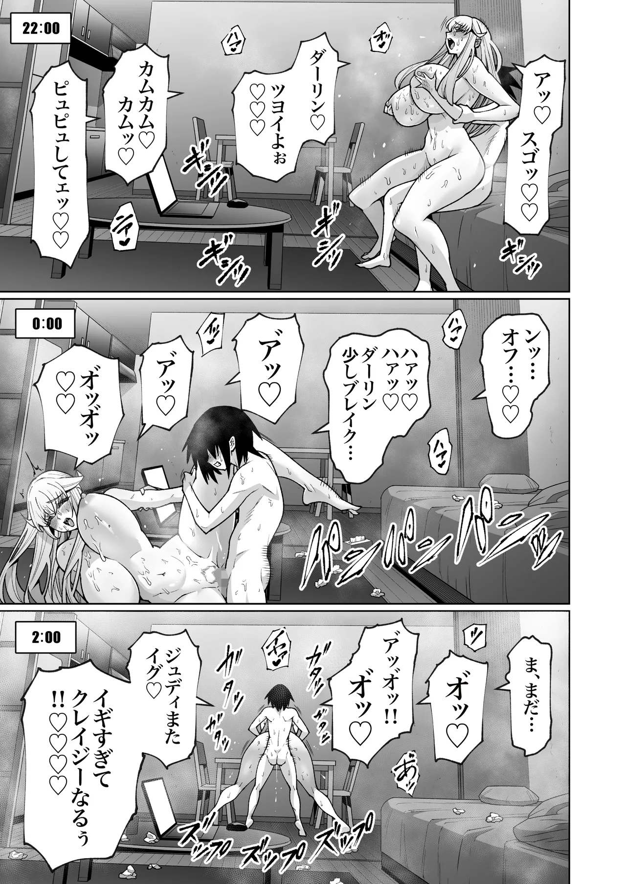 クーデレ金髪人妻全裸家政婦さんが病んだ僕に優しくしてくれたお話。02 Page.56