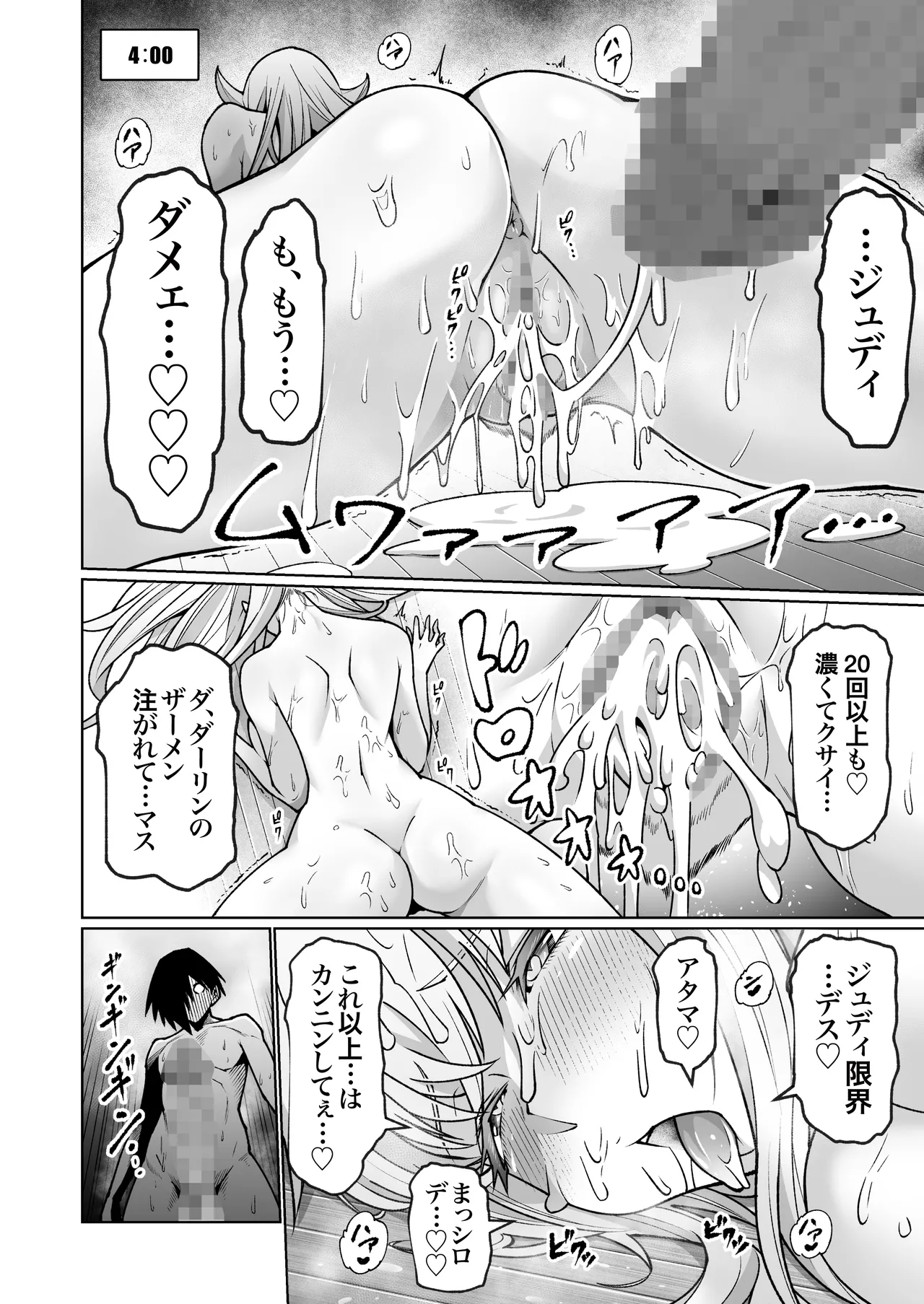 クーデレ金髪人妻全裸家政婦さんが病んだ僕に優しくしてくれたお話。02 Page.57