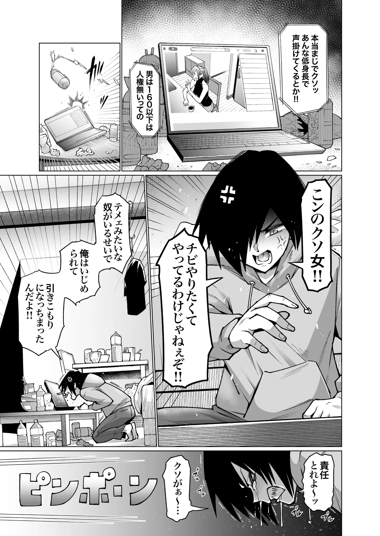 クーデレ金髪人妻全裸家政婦さんが病んだ僕に優しくしてくれたお話。02 Page.6