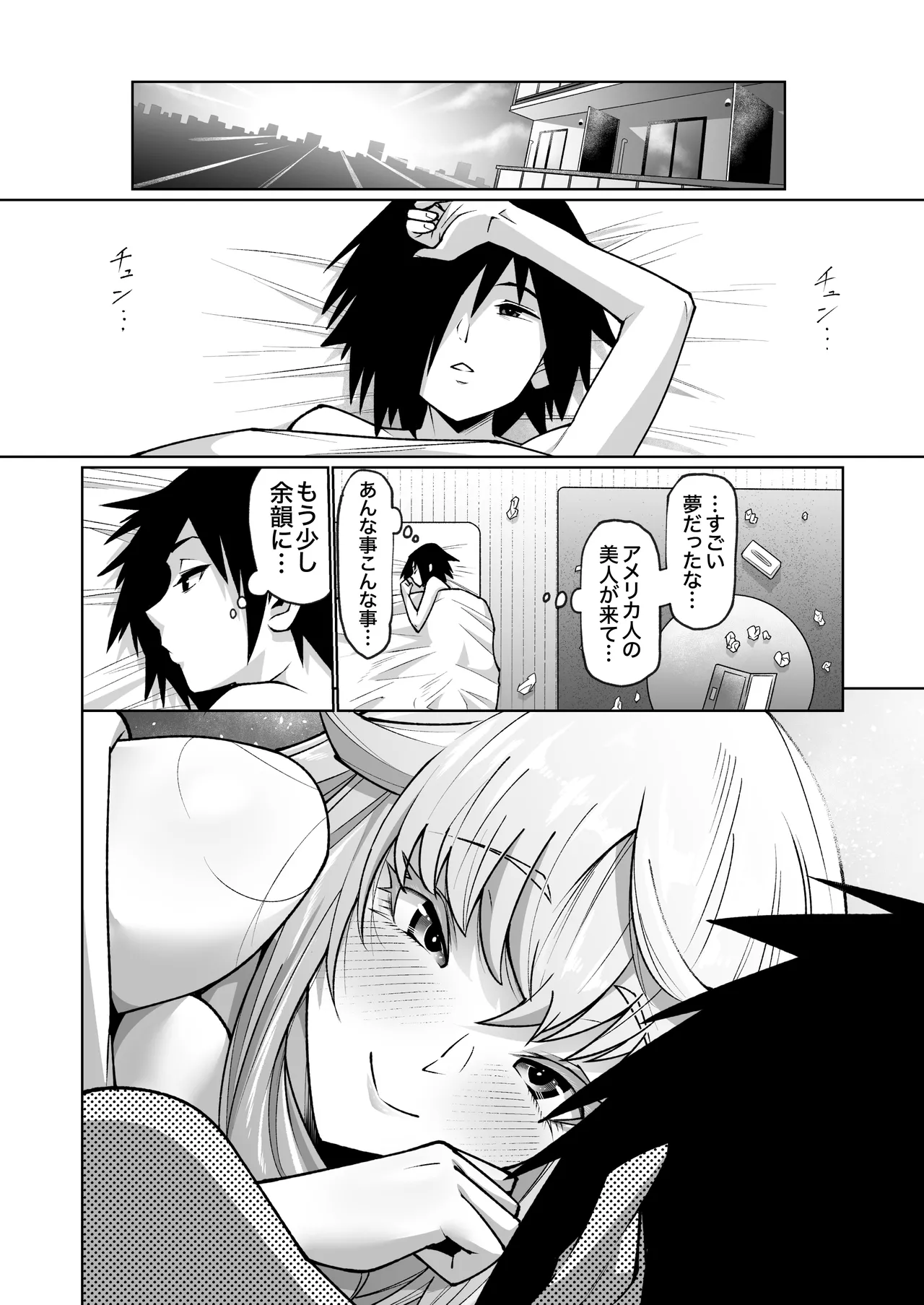 クーデレ金髪人妻全裸家政婦さんが病んだ僕に優しくしてくれたお話。02 Page.61