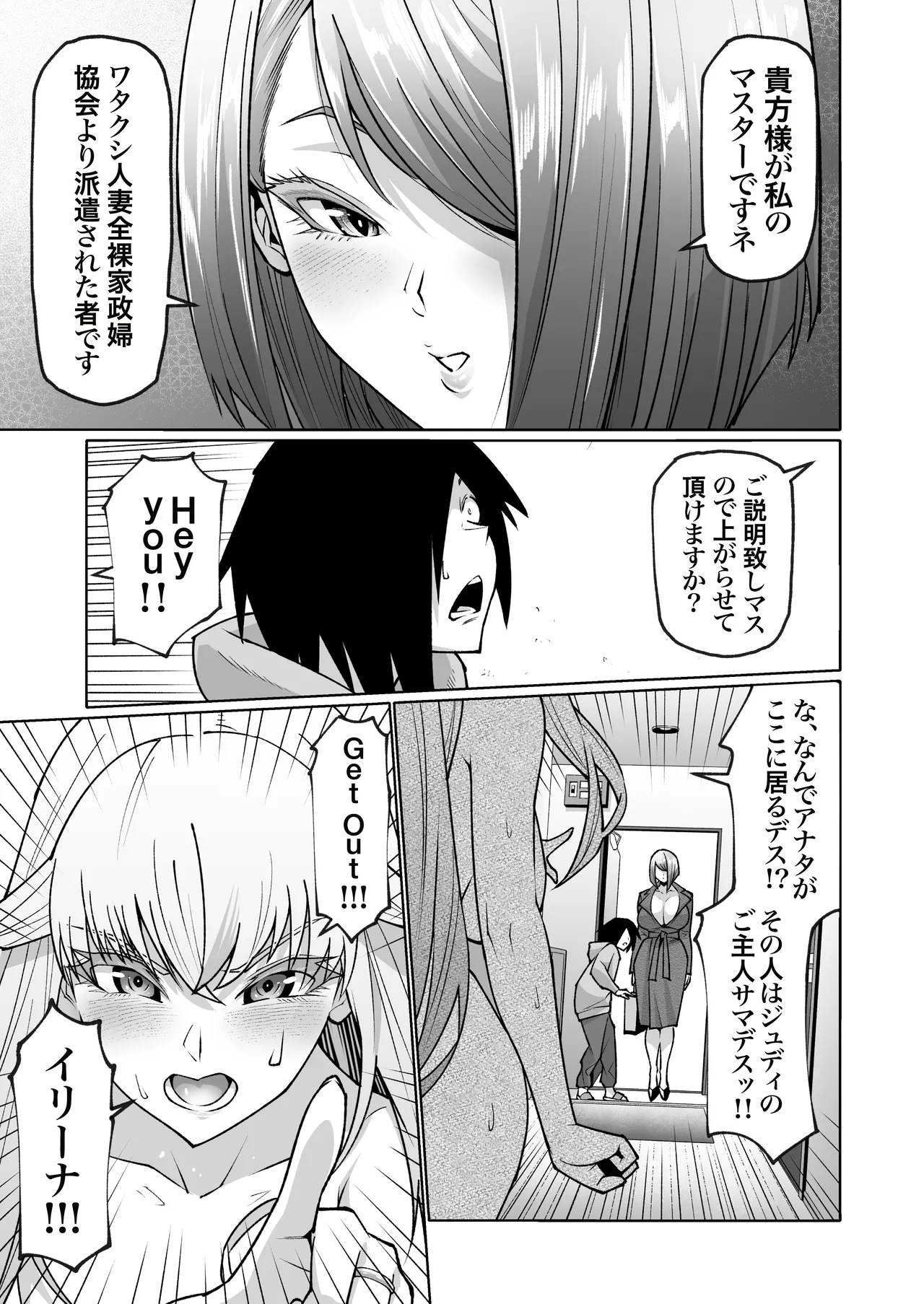 クーデレ金髪人妻全裸家政婦さんが病んだ僕に優しくしてくれたお話。02 Page.64