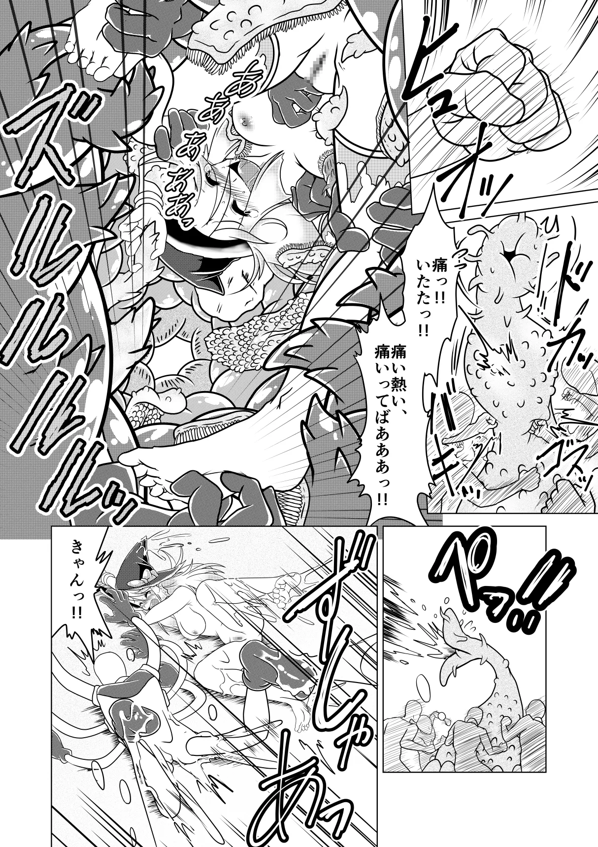 ミントと丸呑みくすぐりモンスターズ Page.25