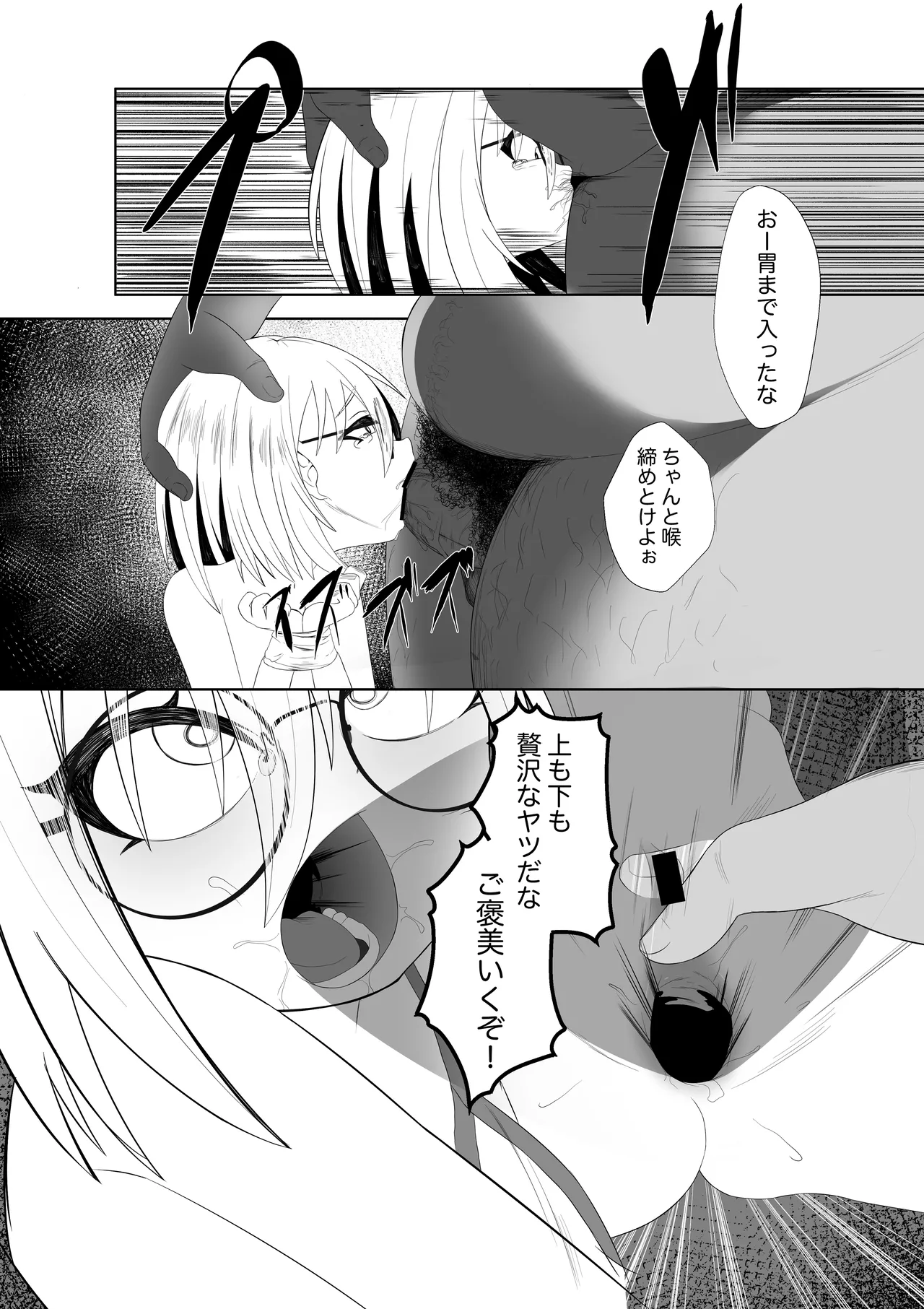 薄暗いトイレで起きたとある少女の可哀相な話 Page.14