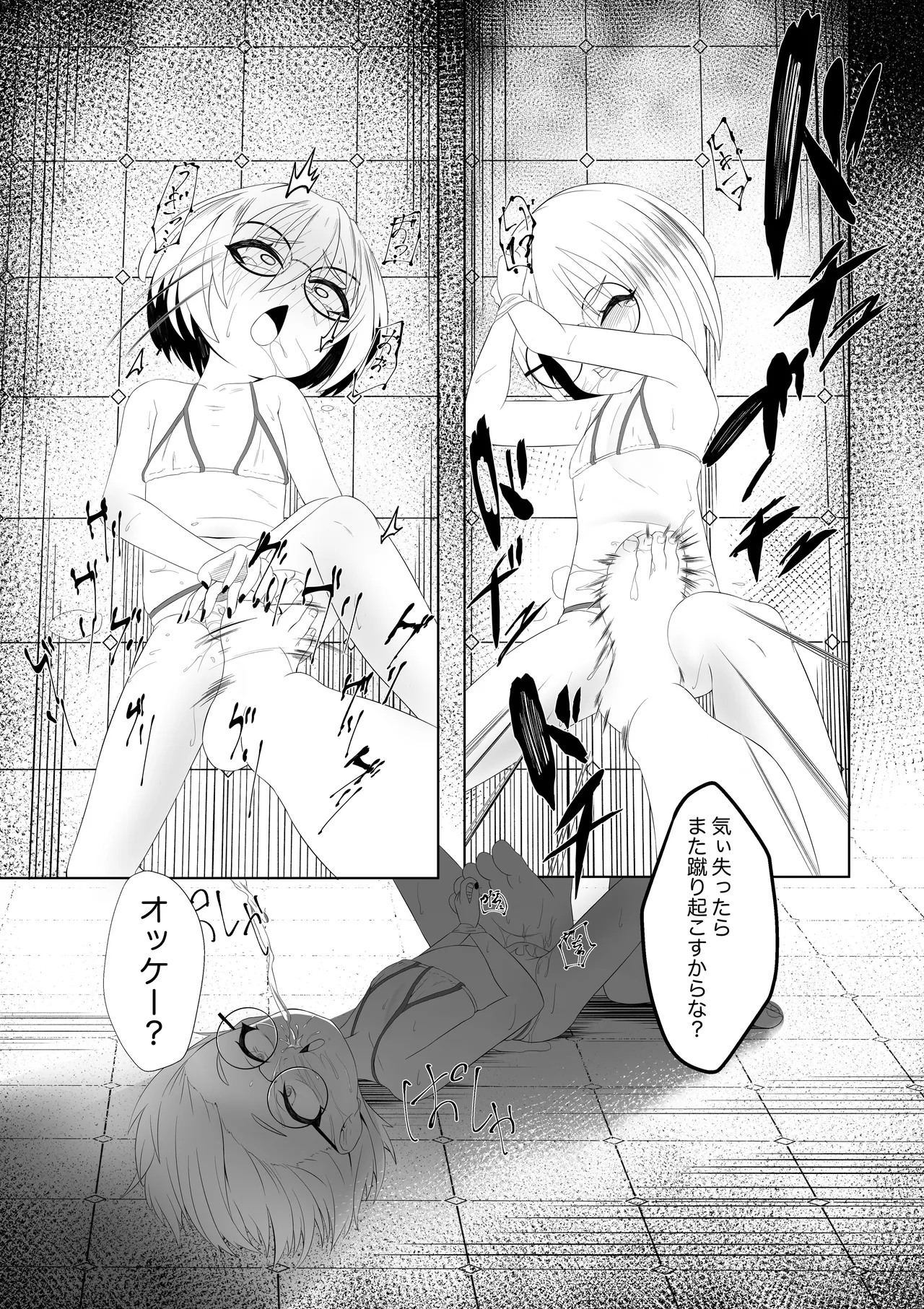 薄暗いトイレで起きたとある少女の可哀相な話 Page.17