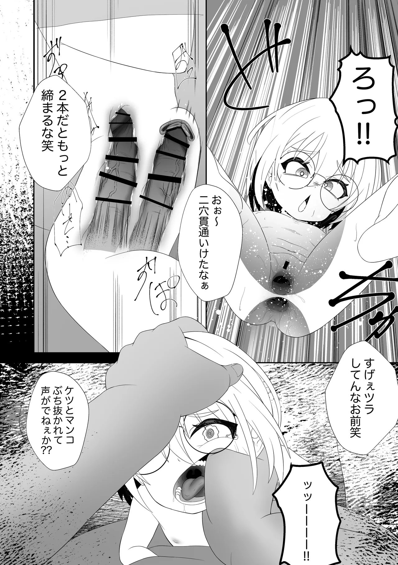 薄暗いトイレで起きたとある少女の可哀相な話 Page.20