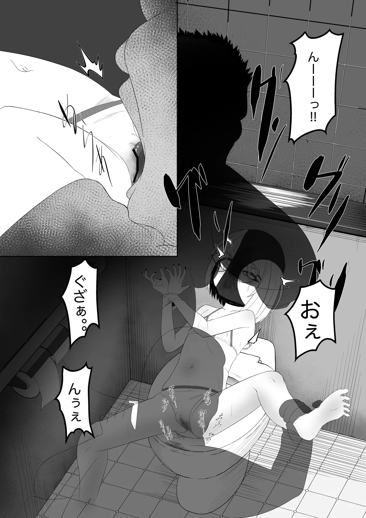 薄暗いトイレで起きたとある少女の可哀相な話 Page.8