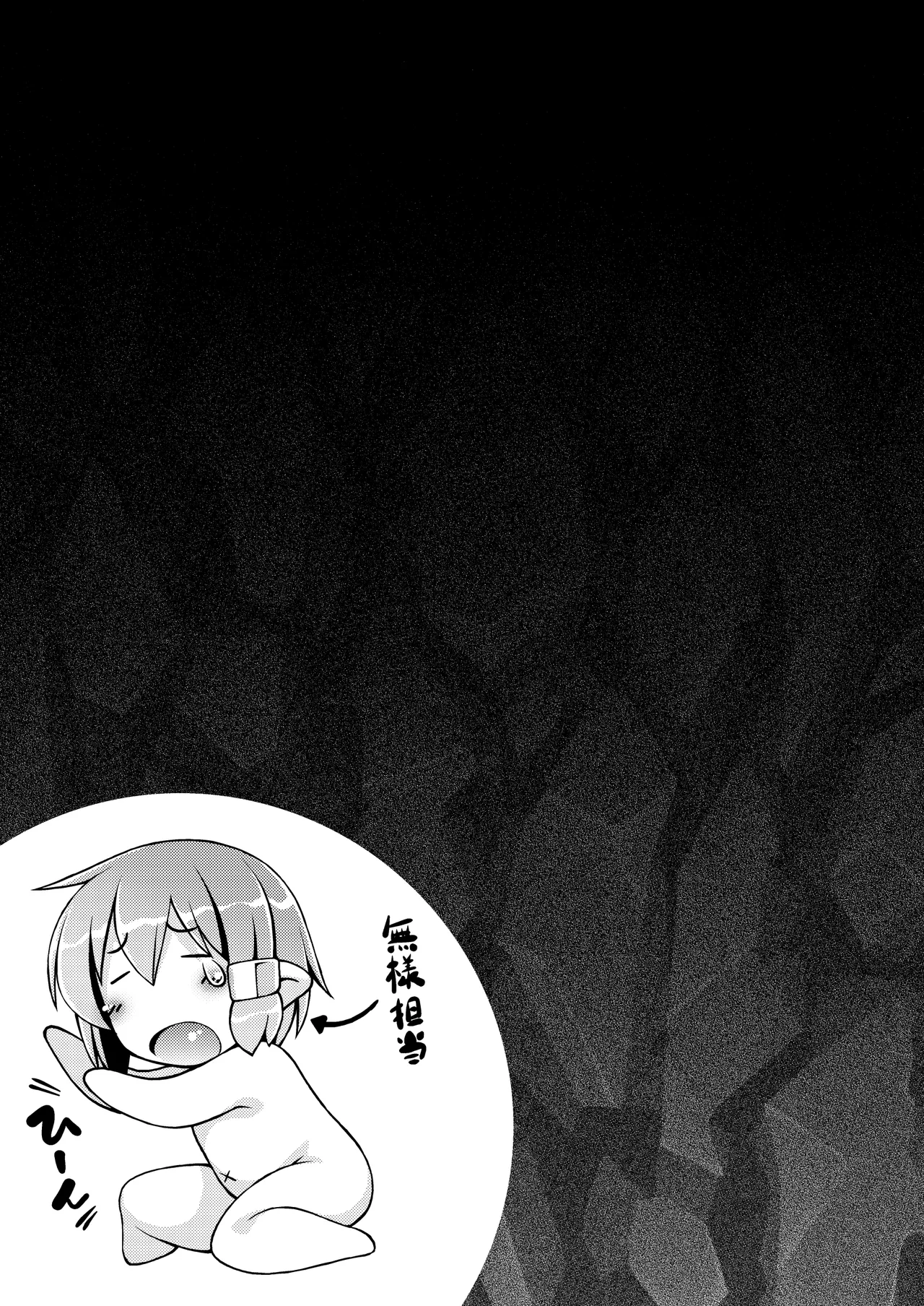 テュセちゃんを極大クリにしていぢりいぢめる本 Page.25