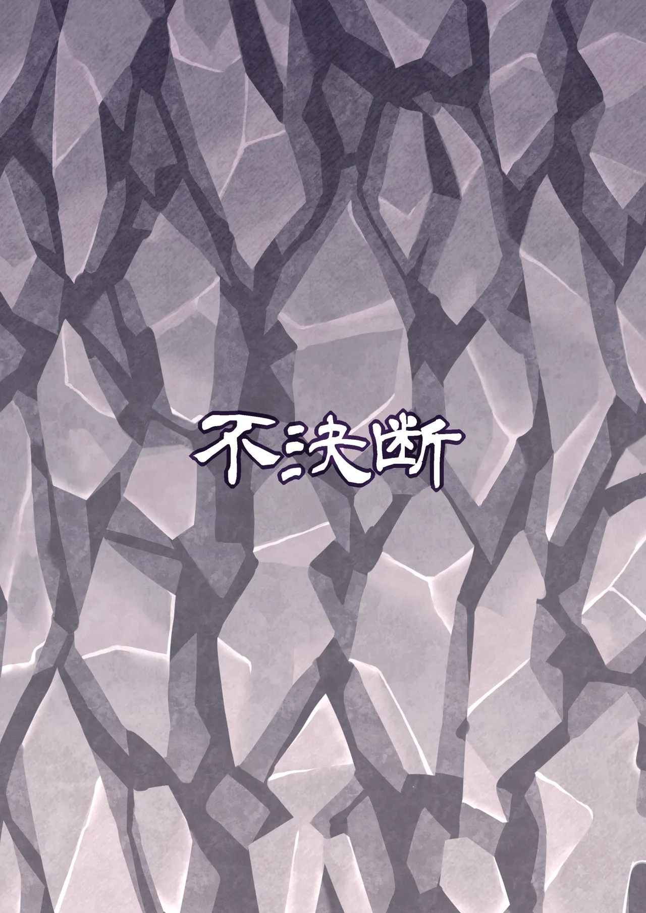 テュセちゃんを極大クリにしていぢりいぢめる本 Page.27