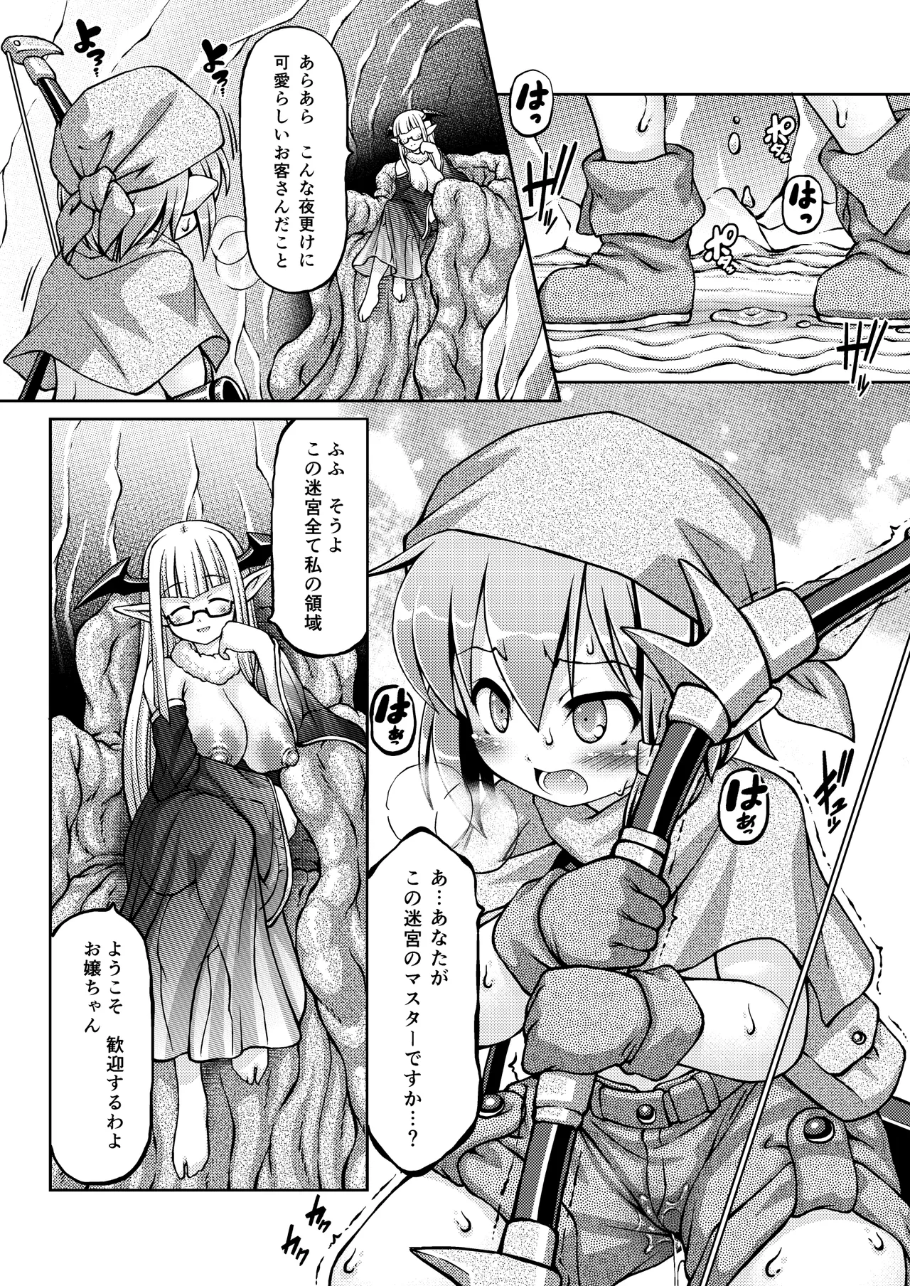 テュセちゃんを極大クリにしていぢりいぢめる本 Page.4