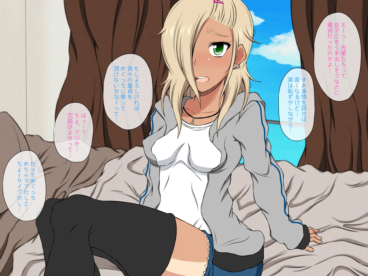 妹ヤンキーめぐっちの筆おろしデイズ！ Page.22