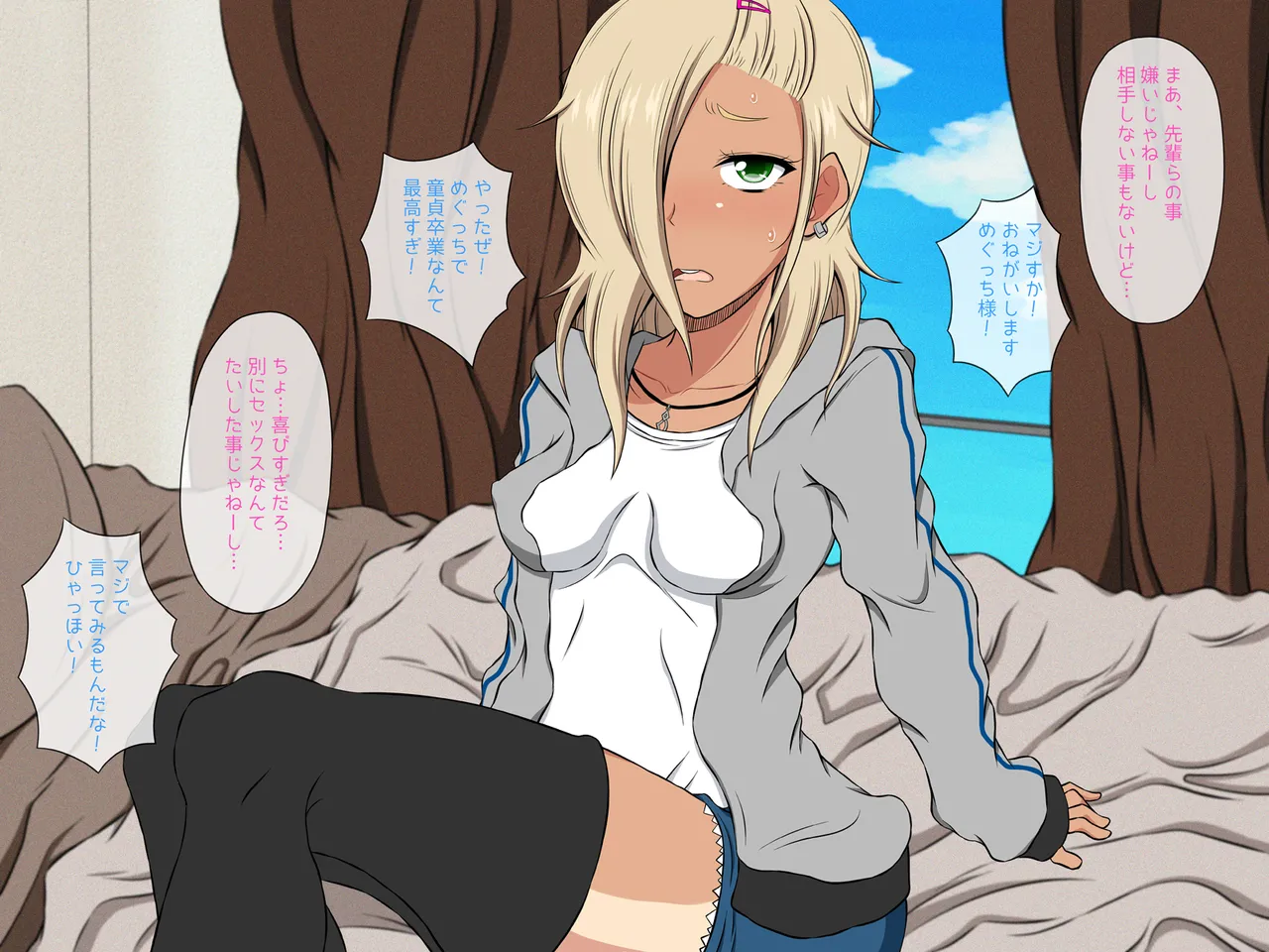 妹ヤンキーめぐっちの筆おろしデイズ！ Page.23