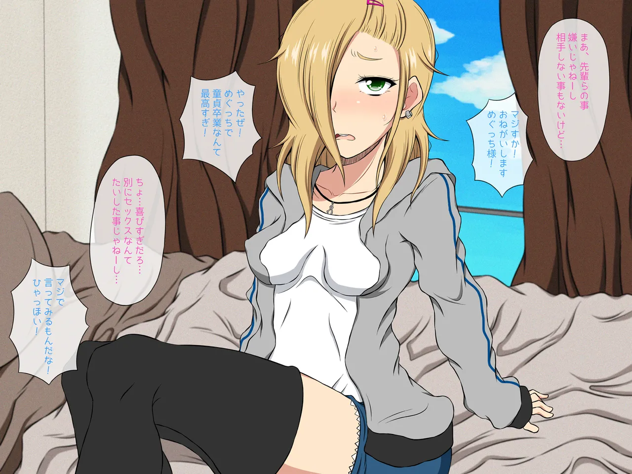 妹ヤンキーめぐっちの筆おろしデイズ！ Page.5