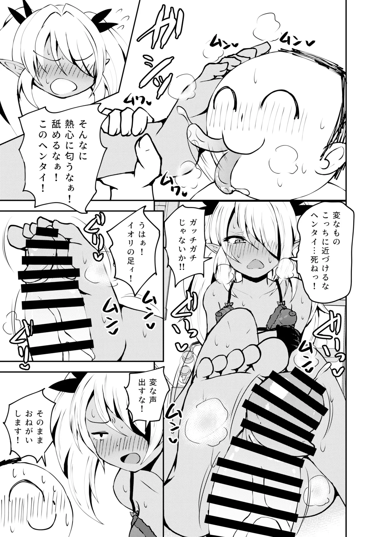 イキたいっ!ブルアカ風俗部 ゲヘナ風紀委員会店 Page.16