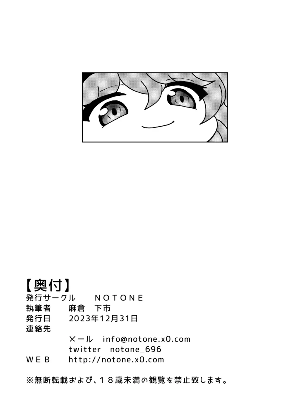 イキたいっ!ブルアカ風俗部 ゲヘナ風紀委員会店 Page.21