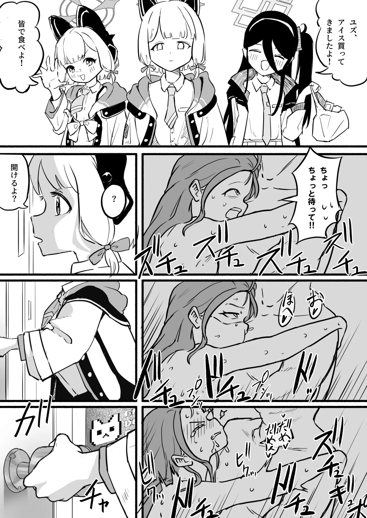 ふりーユズ Page.15