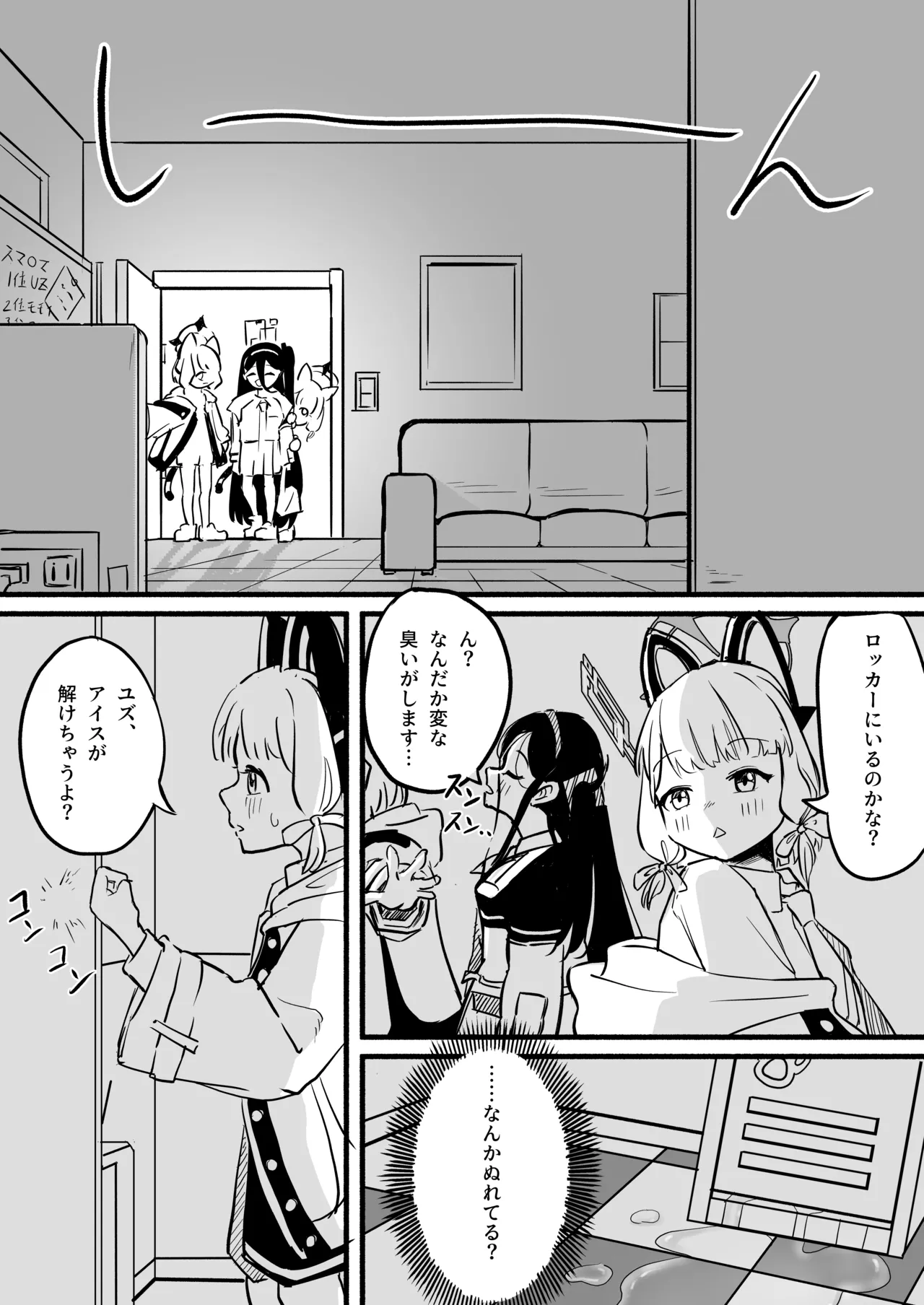 ふりーユズ Page.16