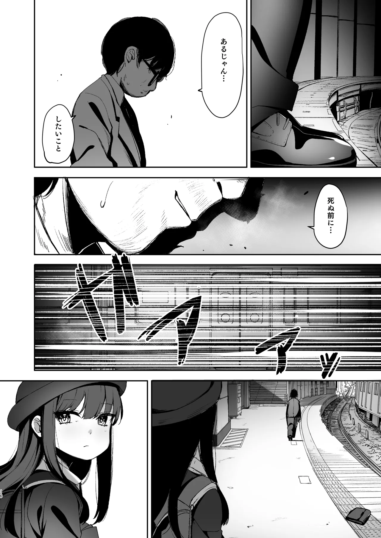 Re:Rape Page.16