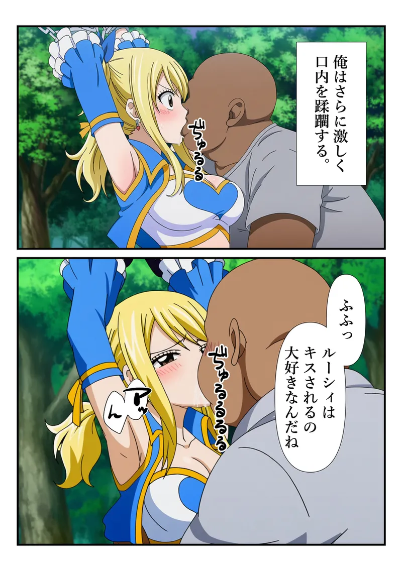 【マンガ】おじさんに手マンでイカされるルーシィ