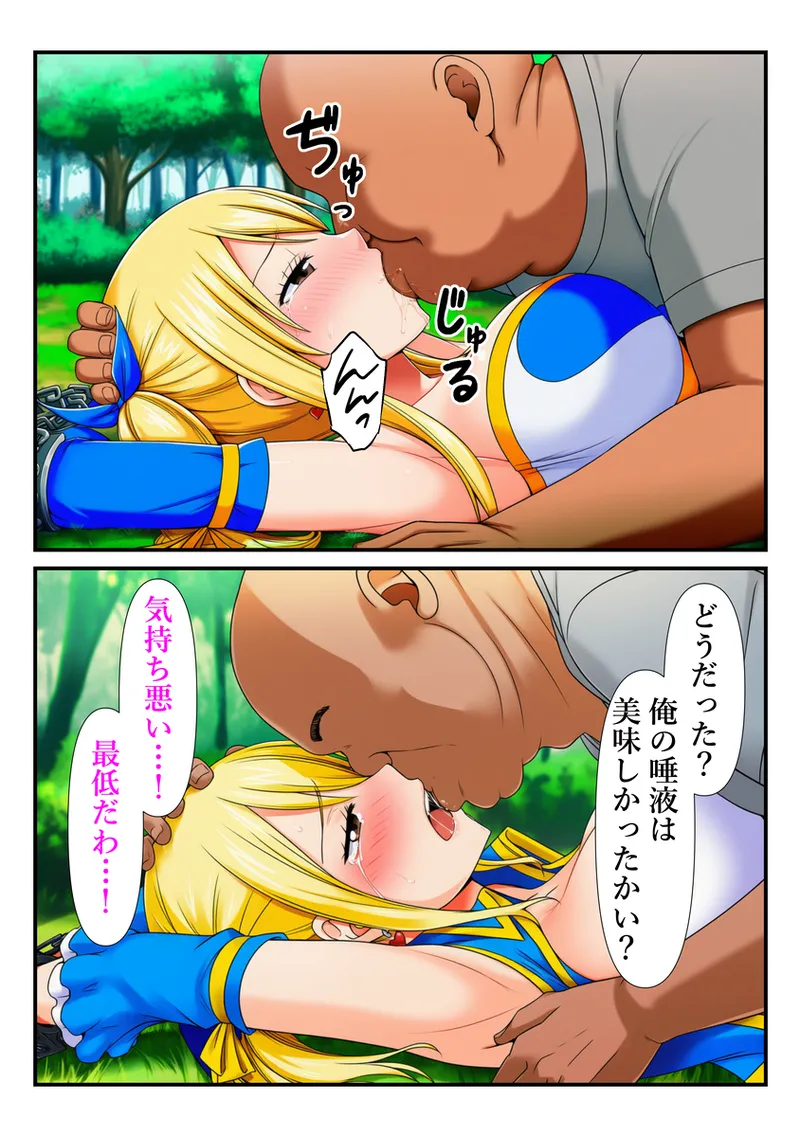 【マンガ】おじさんに手マンでイカされるルーシィ Page.13