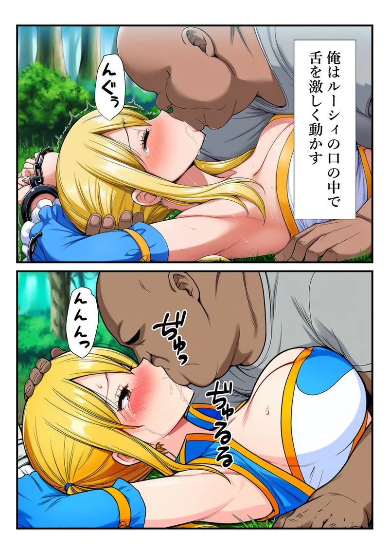 【マンガ】おじさんに手マンでイカされるルーシィ Page.14