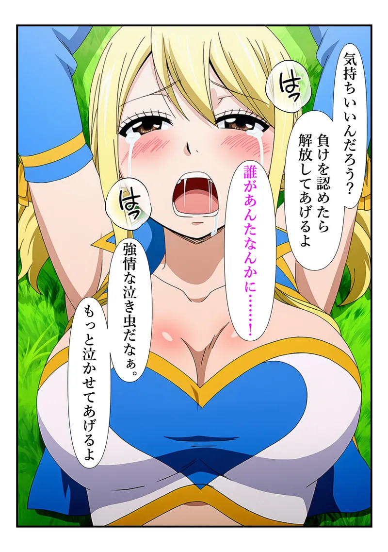 【マンガ】おじさんに手マンでイカされるルーシィ Page.15