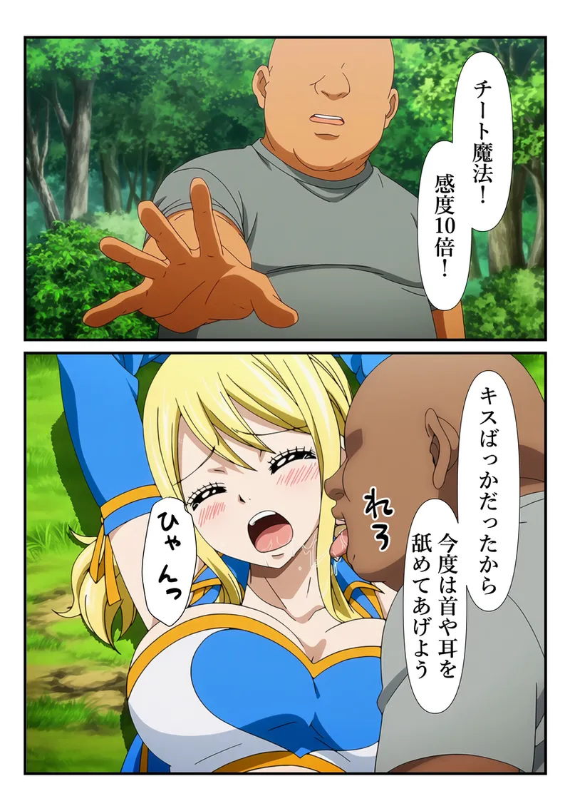 【マンガ】おじさんに手マンでイカされるルーシィ Page.16