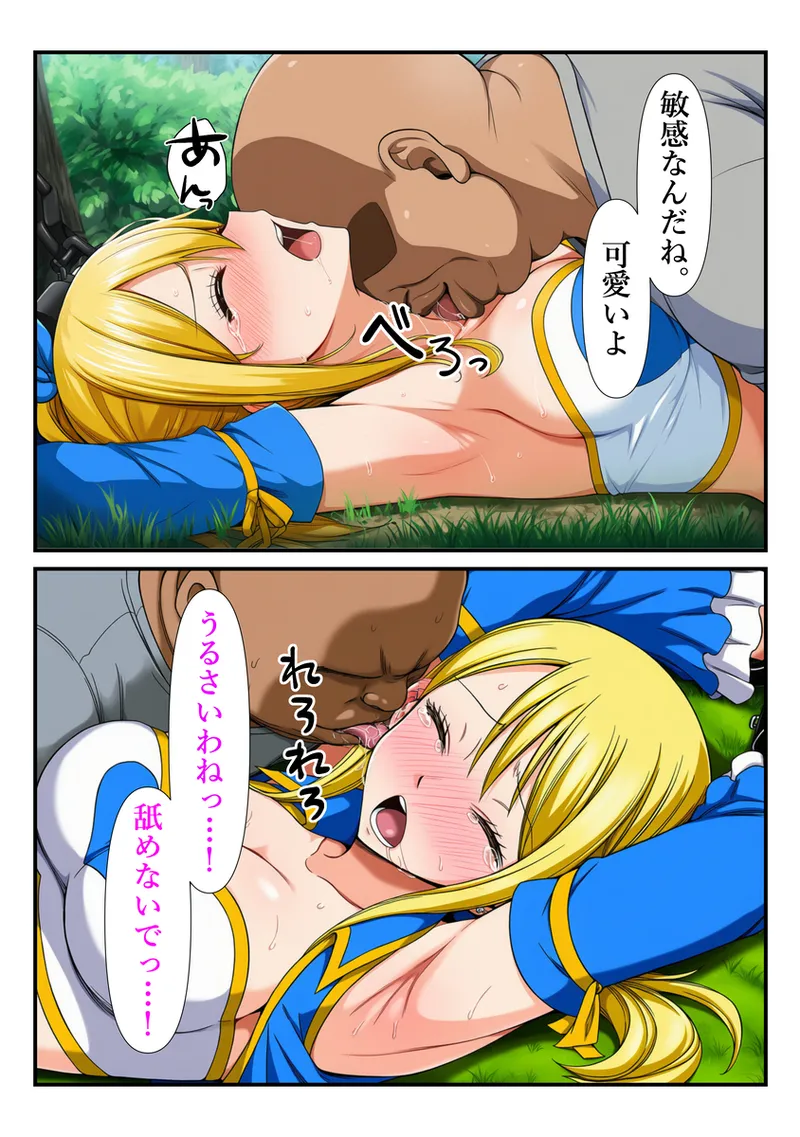 【マンガ】おじさんに手マンでイカされるルーシィ Page.18