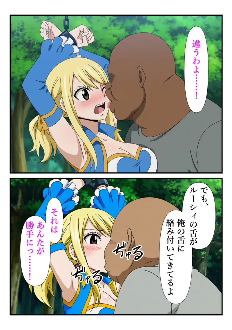 【マンガ】おじさんに手マンでイカされるルーシィ Page.2