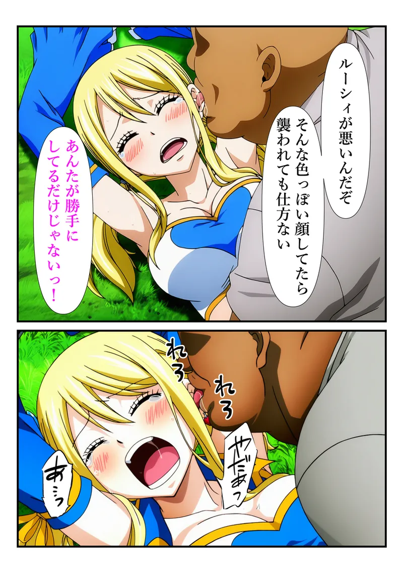 【マンガ】おじさんに手マンでイカされるルーシィ Page.21