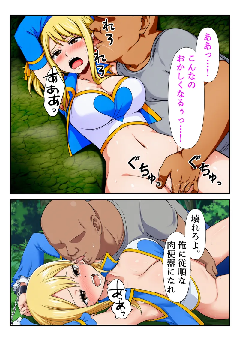 【マンガ】おじさんに手マンでイカされるルーシィ Page.29