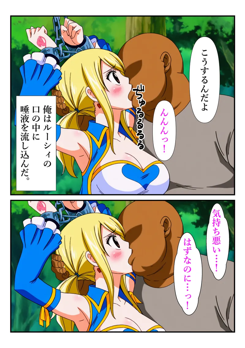 【マンガ】おじさんに手マンでイカされるルーシィ Page.4