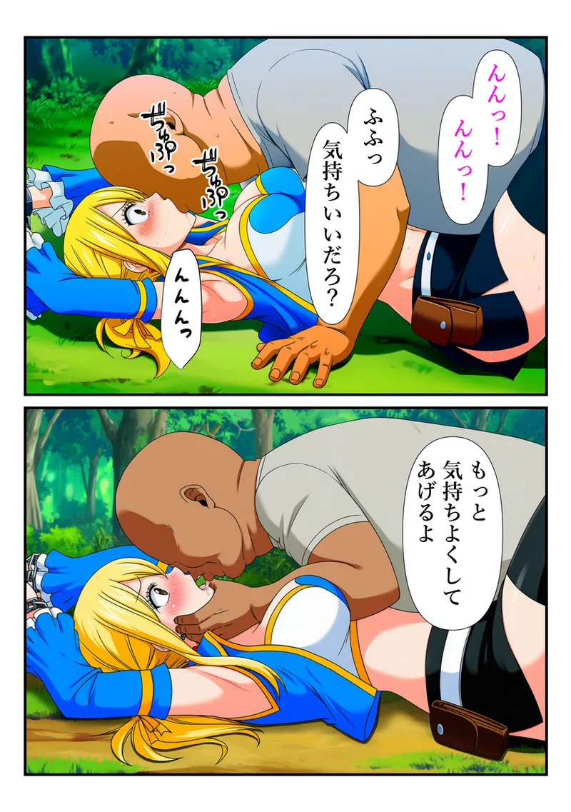 【マンガ】おじさんに手マンでイカされるルーシィ Page.6