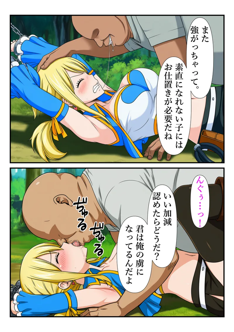 【マンガ】おじさんに手マンでイカされるルーシィ Page.9