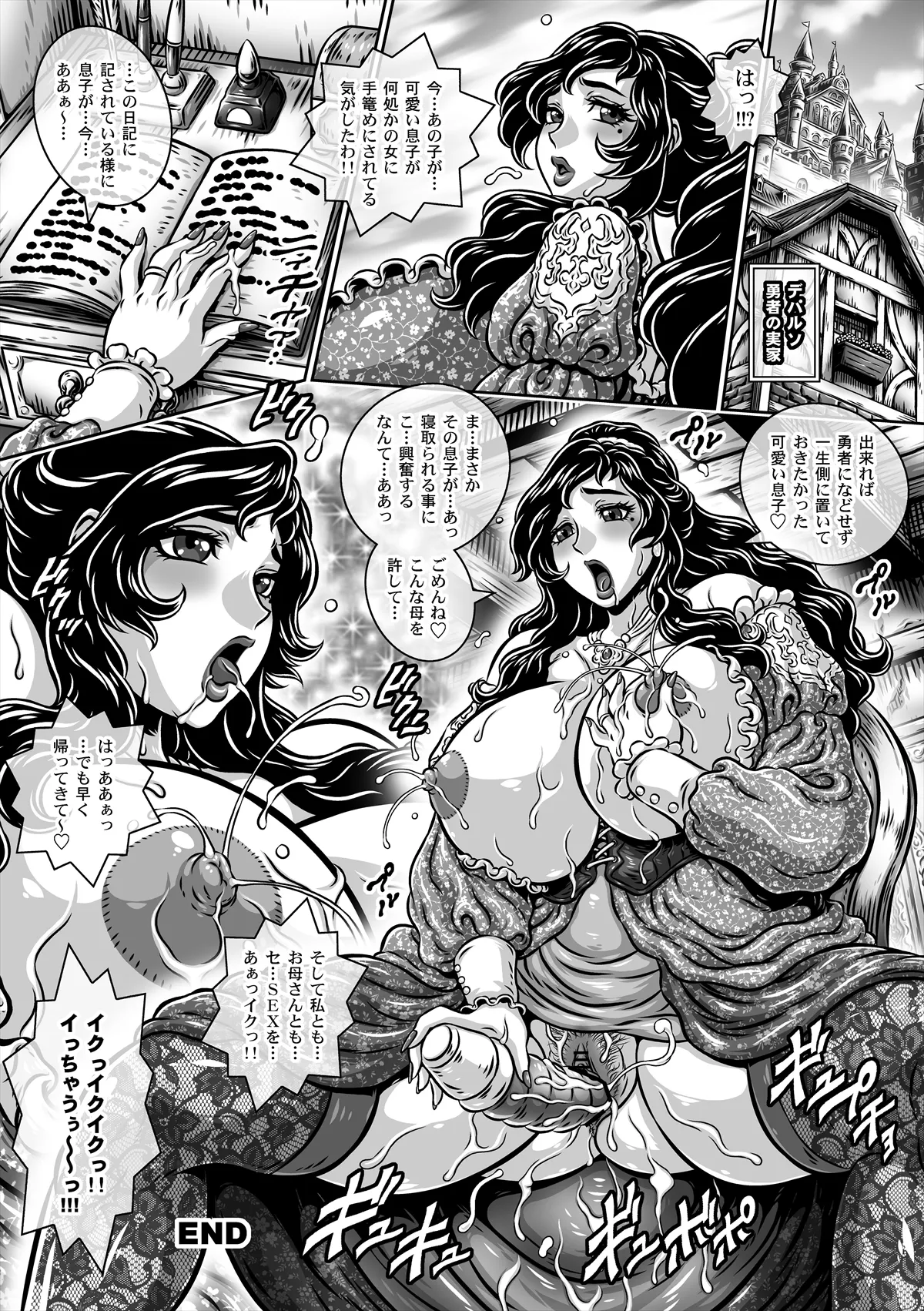 おねしょたくえすと～合同誌～ Page.11