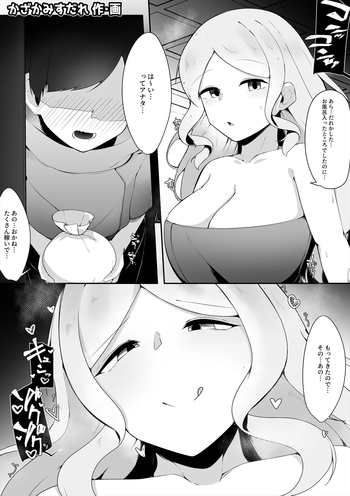 おねしょたくえすと～合同誌～ Page.36