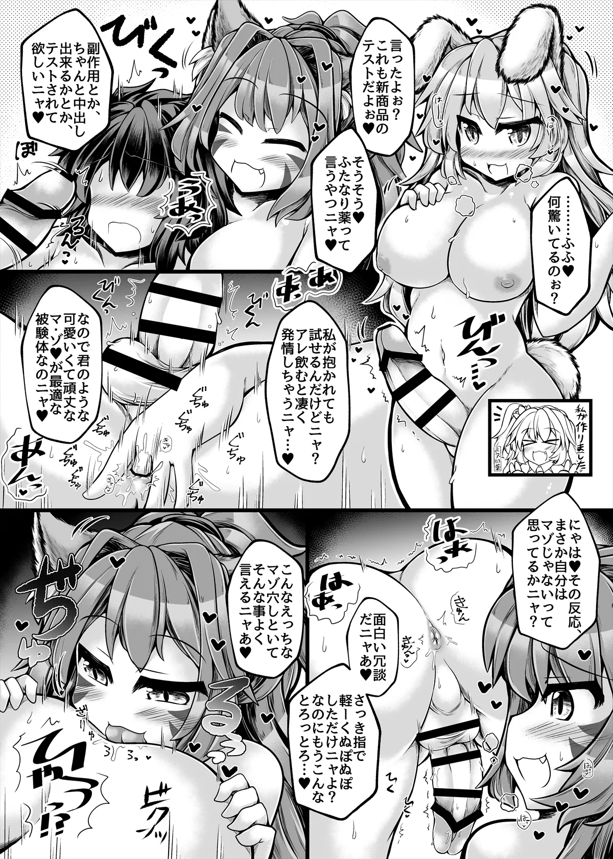 おねしょたくえすと～合同誌～ Page.63