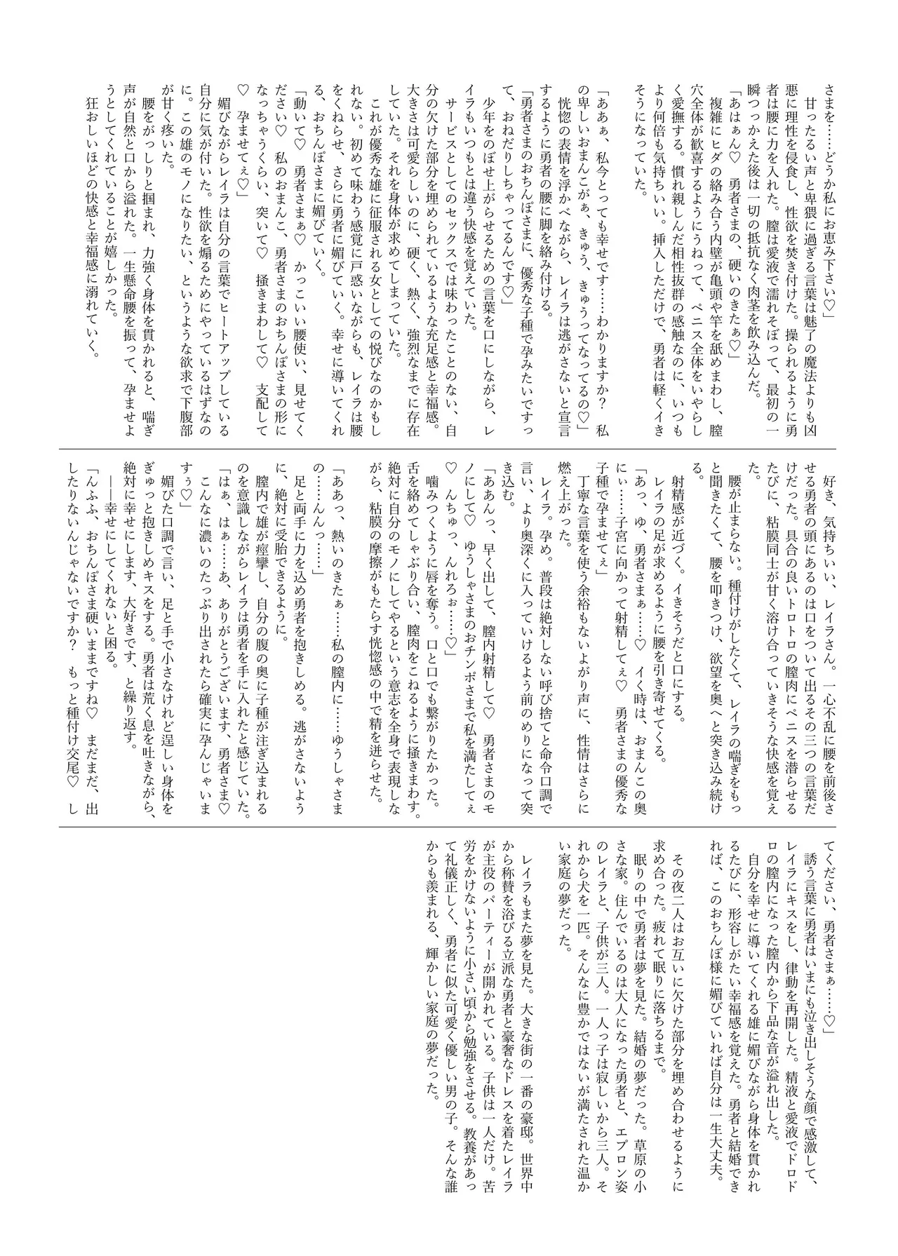 おねしょたくえすと～合同誌～ Page.83