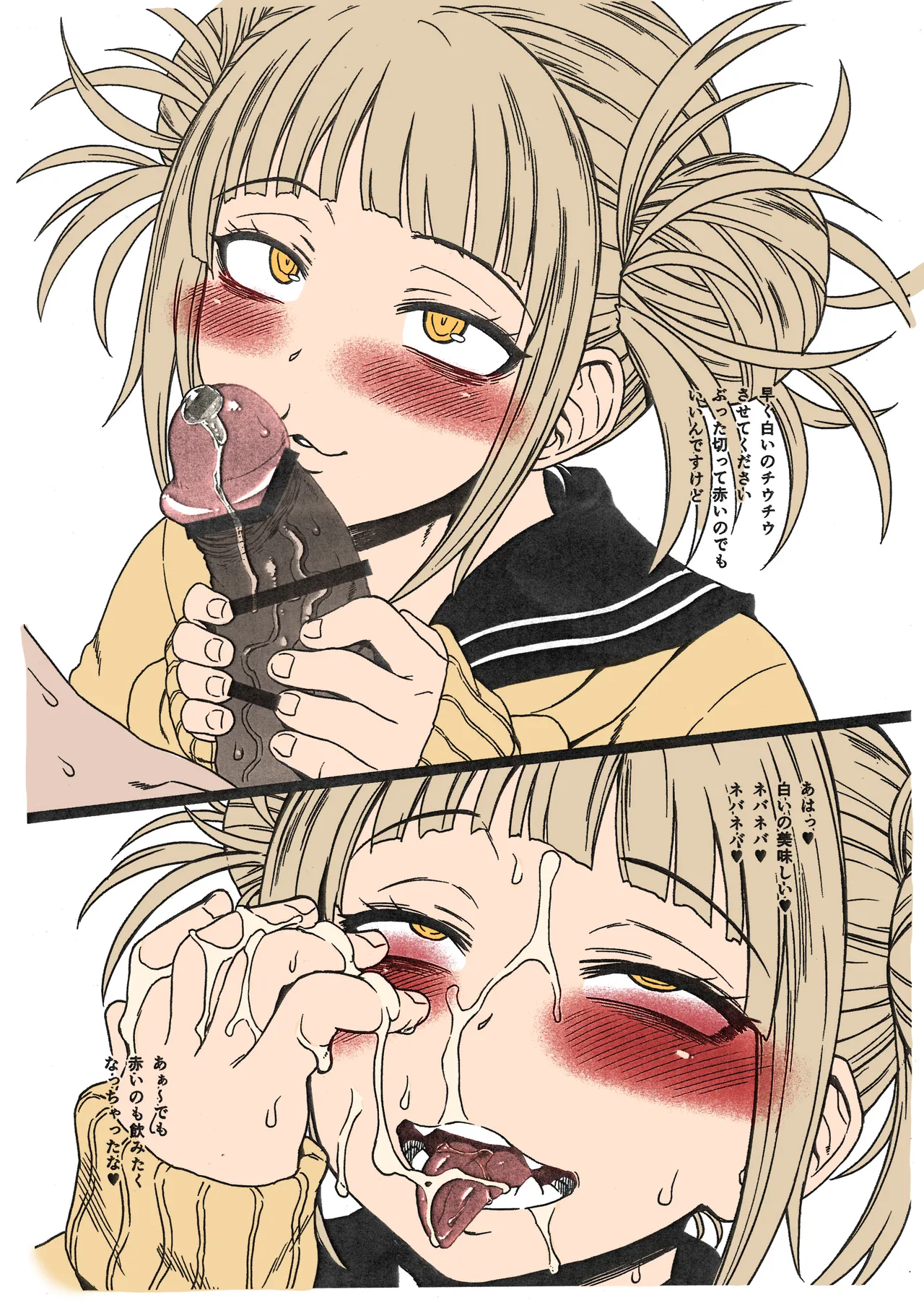Toga Girl (Boku no Hero Academia)(colorized) Page.2