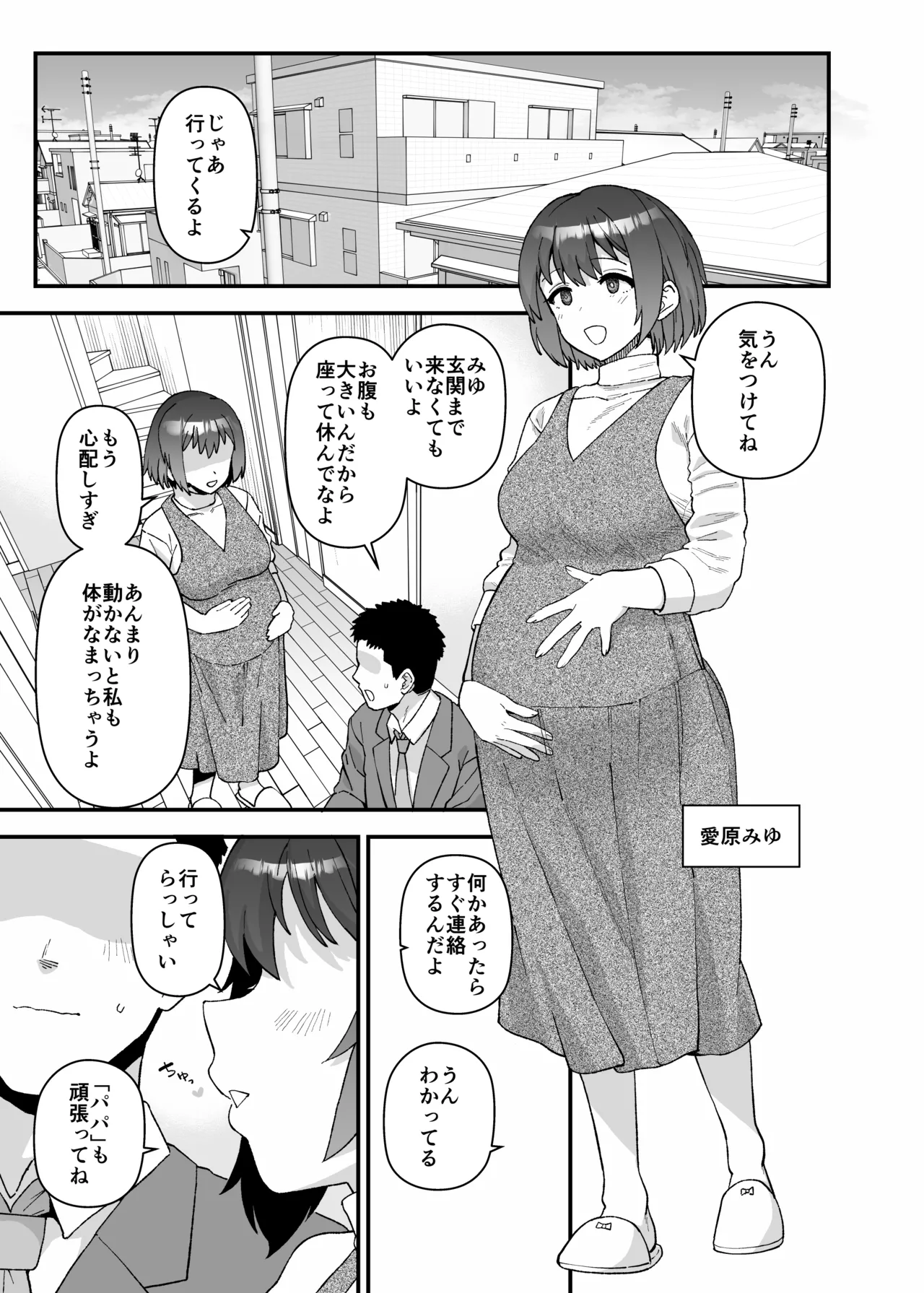 Yくん Page.47